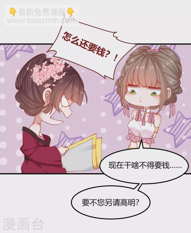 第2季13话 花娘的烦恼-第64话