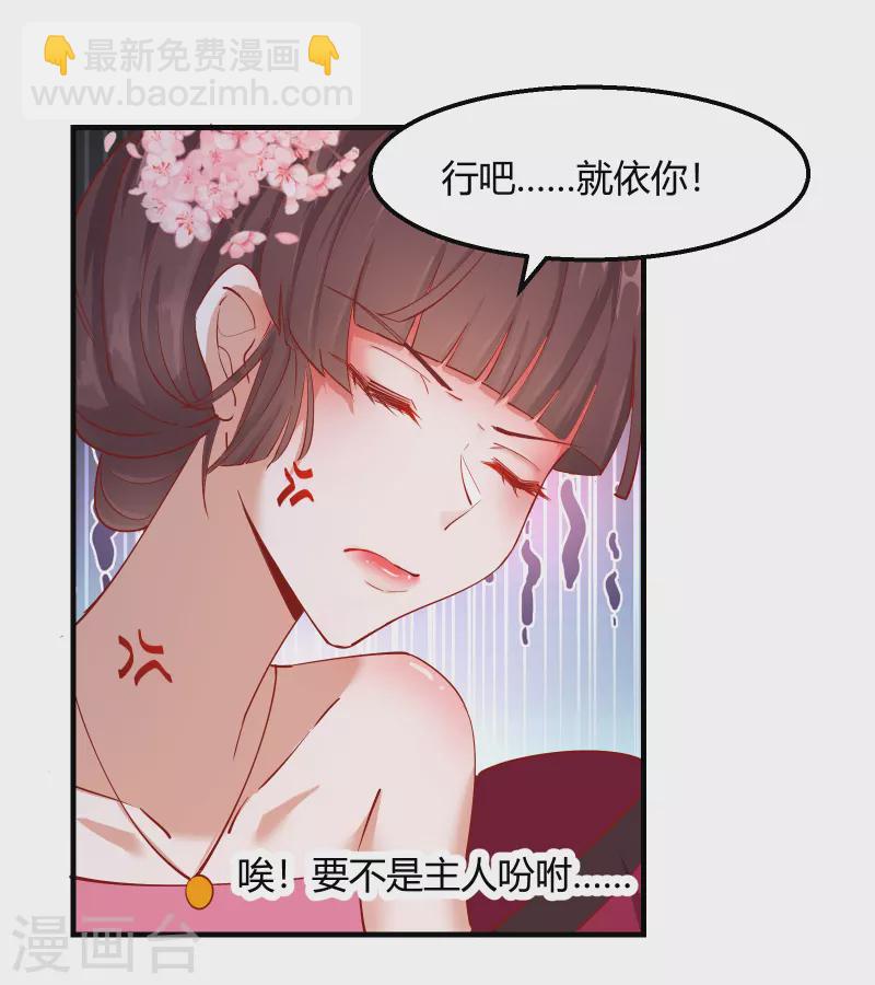 第2季13话 花娘的烦恼-第64话