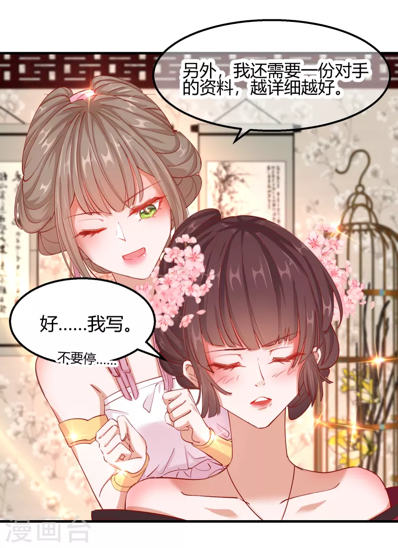第2季13话 花娘的烦恼-第64话