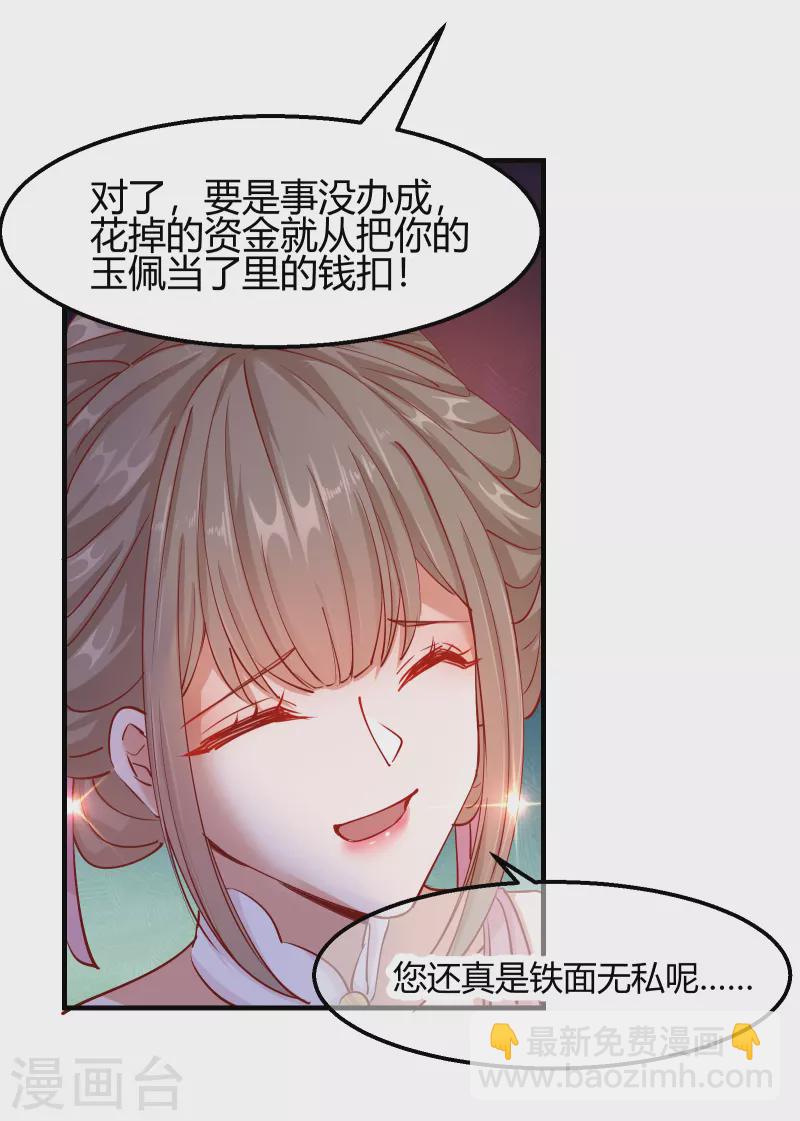 第2季13话 花娘的烦恼-第64话