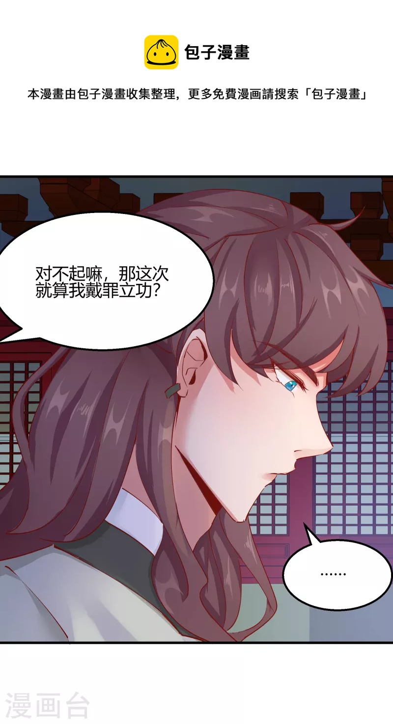 第2季13话 花娘的烦恼-第64话