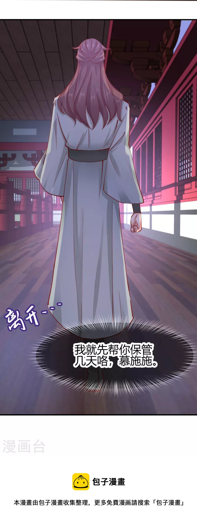 第2季13话 花娘的烦恼-第64话