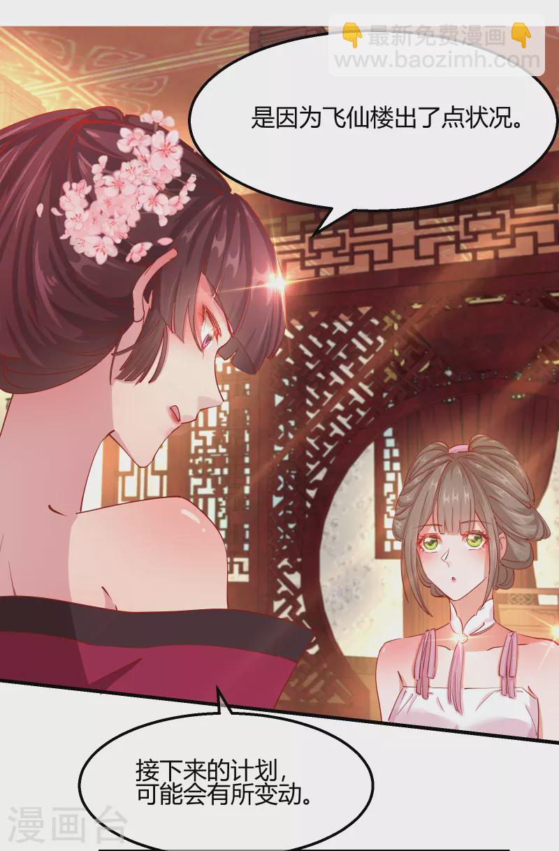 第2季13话 花娘的烦恼-第64话
