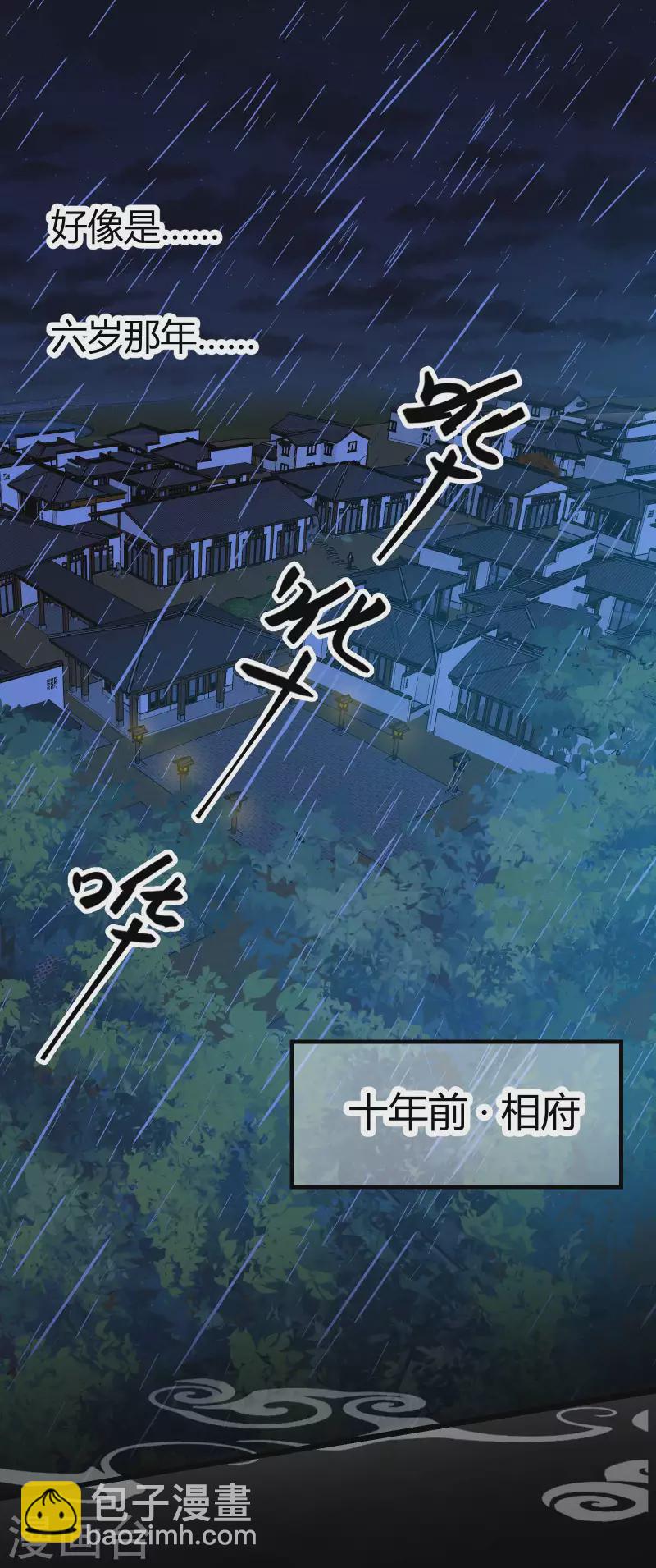第2季15话 难逃厄运-第66话