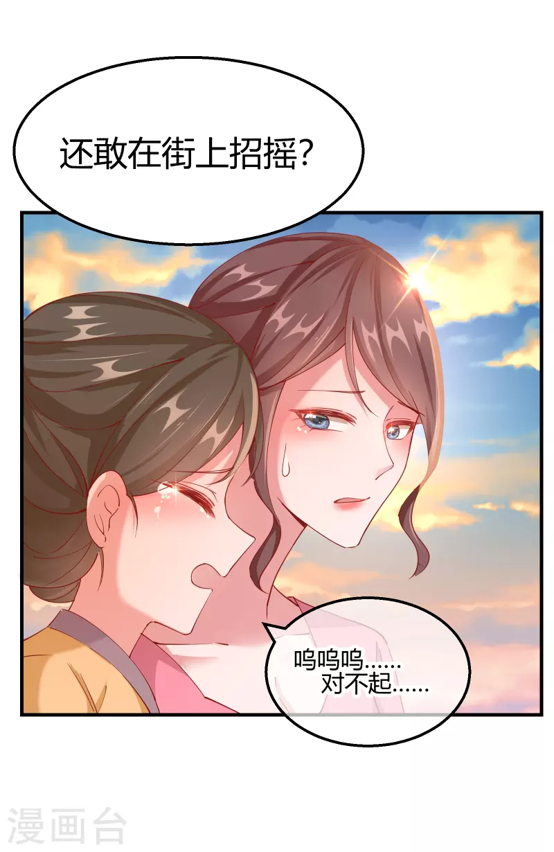 第2季15话 难逃厄运-第66话