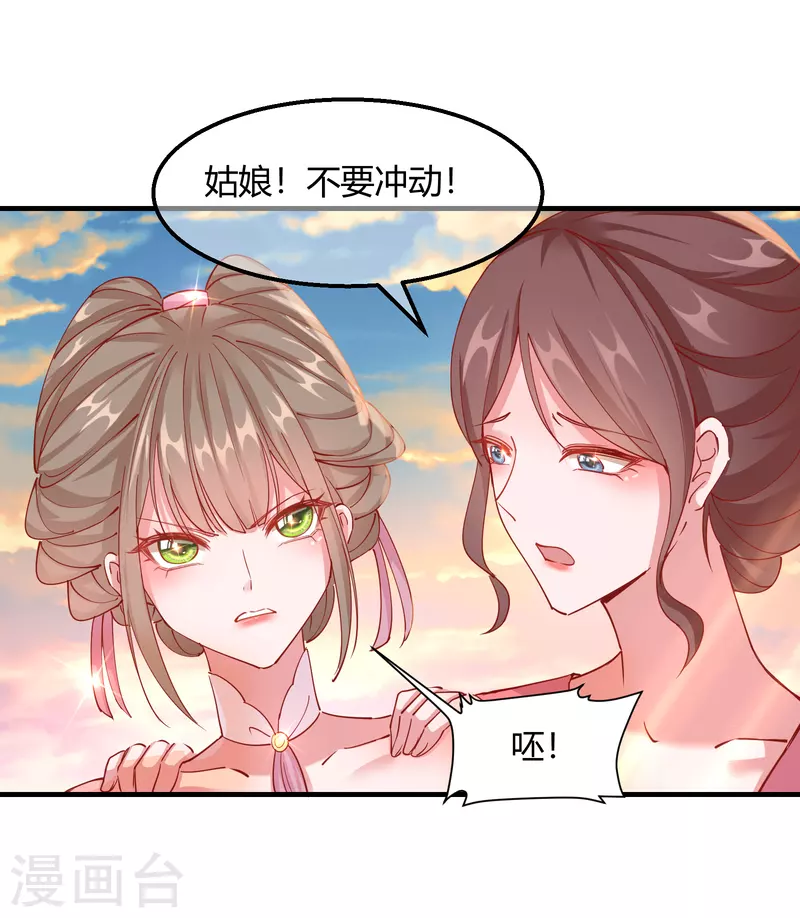 第2季15话 难逃厄运-第66话