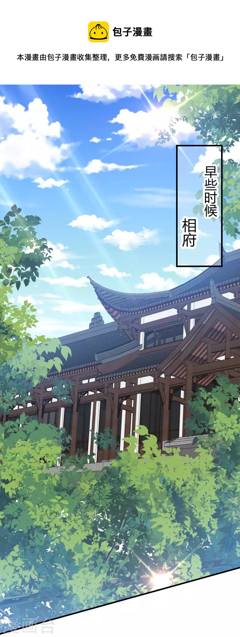 第2季17话 暗流涌动-第68话