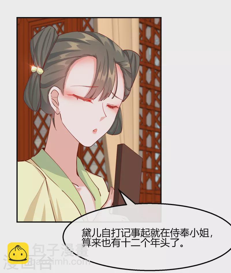 第2季17话 暗流涌动-第68话