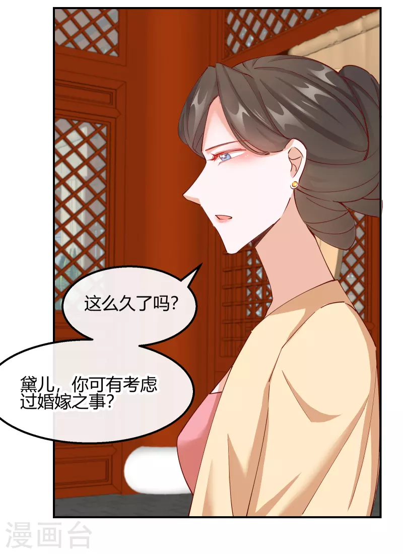 第2季17话 暗流涌动-第68话