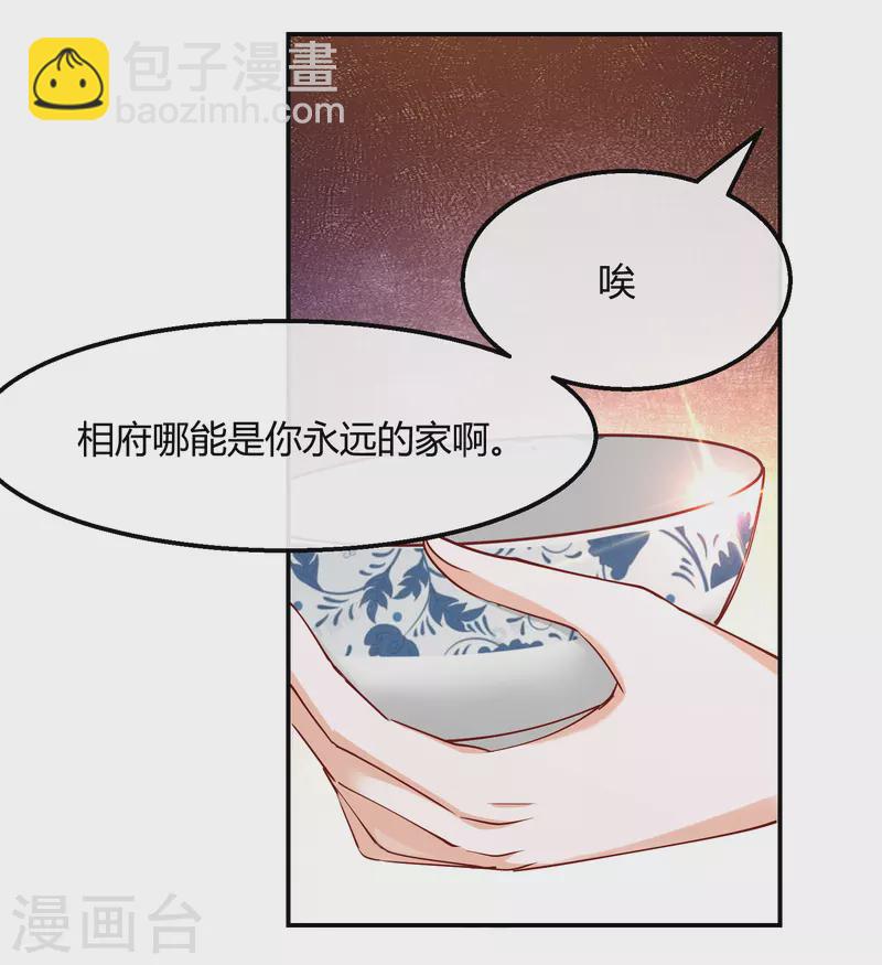 第2季17话 暗流涌动-第68话