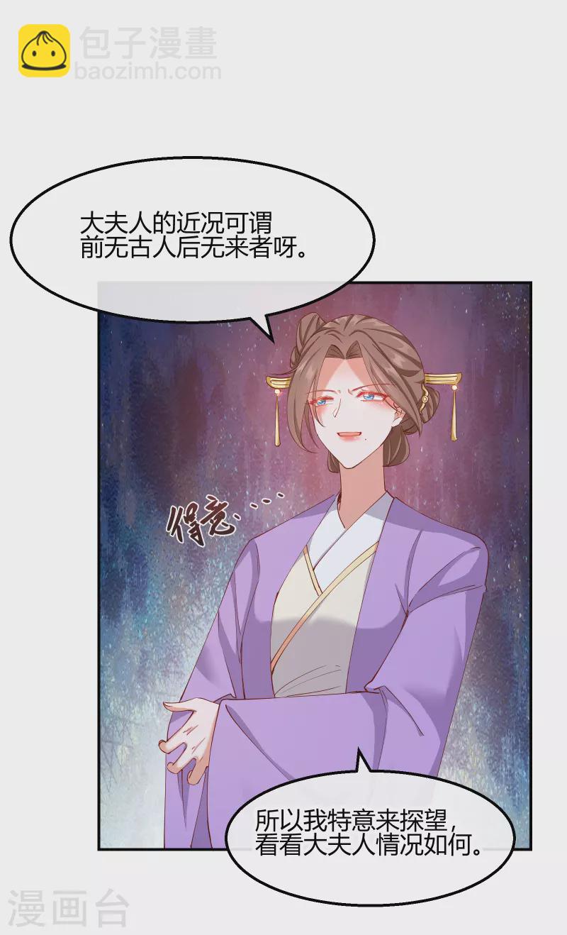 第2季17话 暗流涌动-第68话