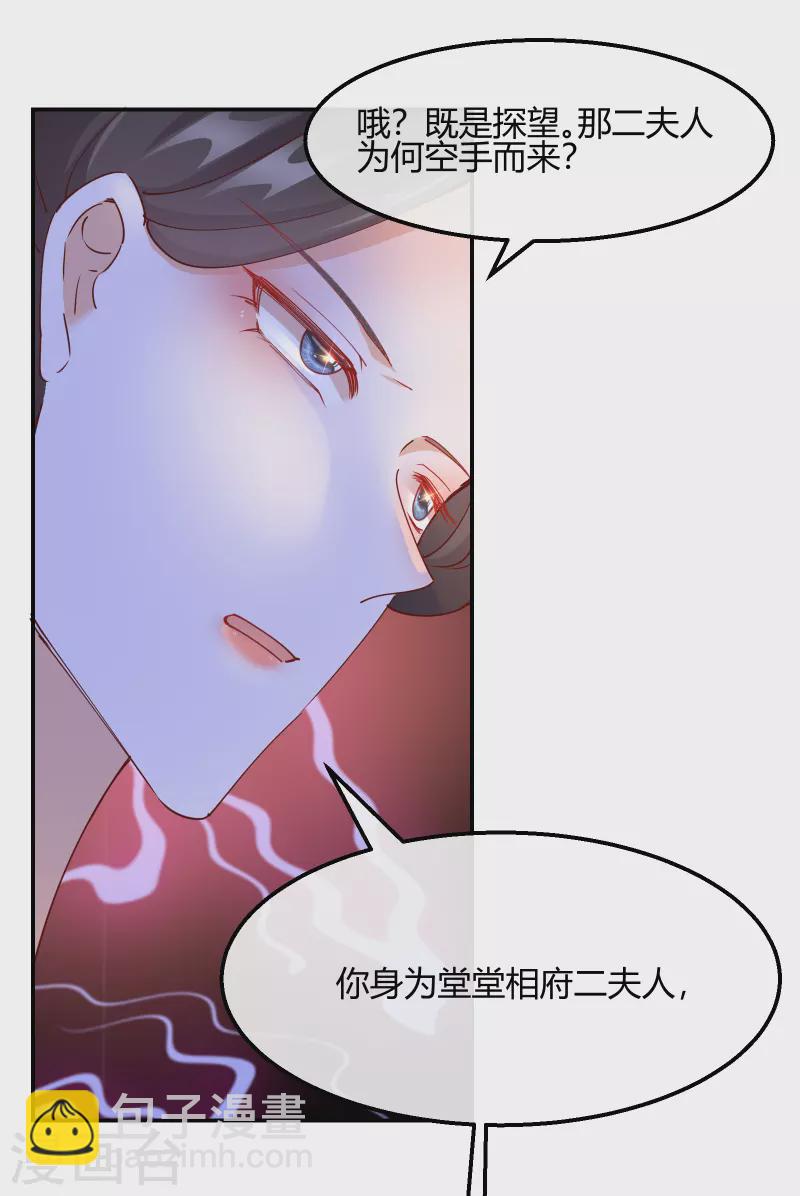 第2季17话 暗流涌动-第68话