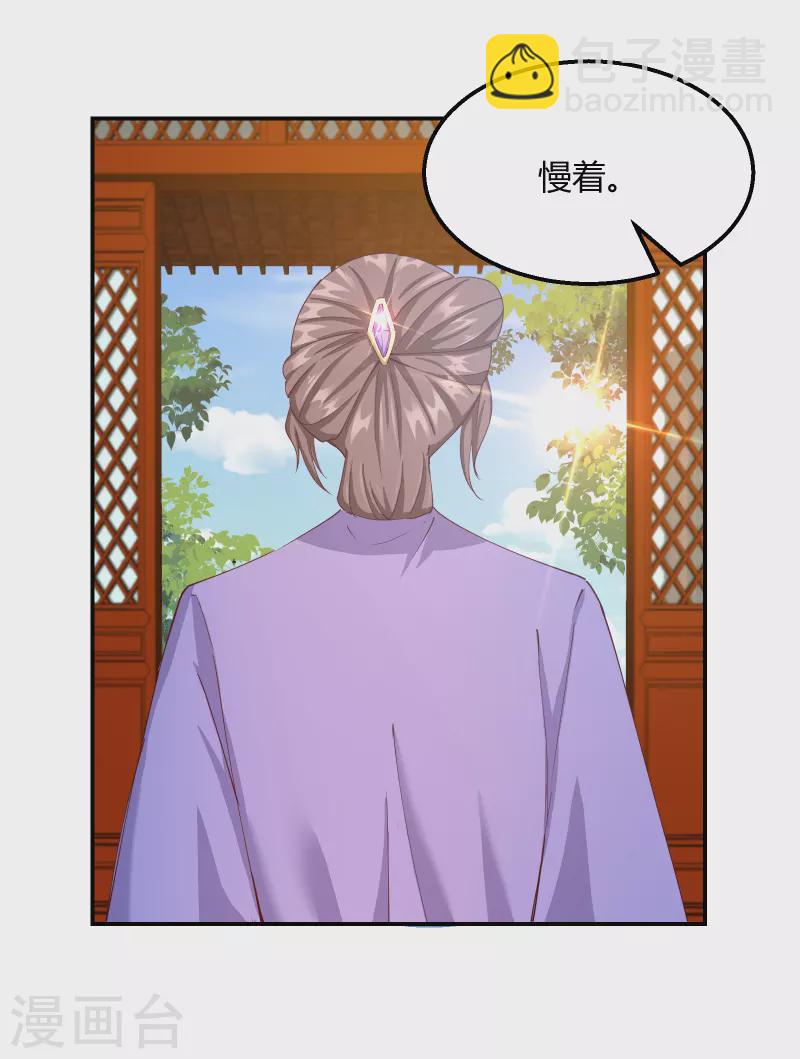 第2季17话 暗流涌动-第68话