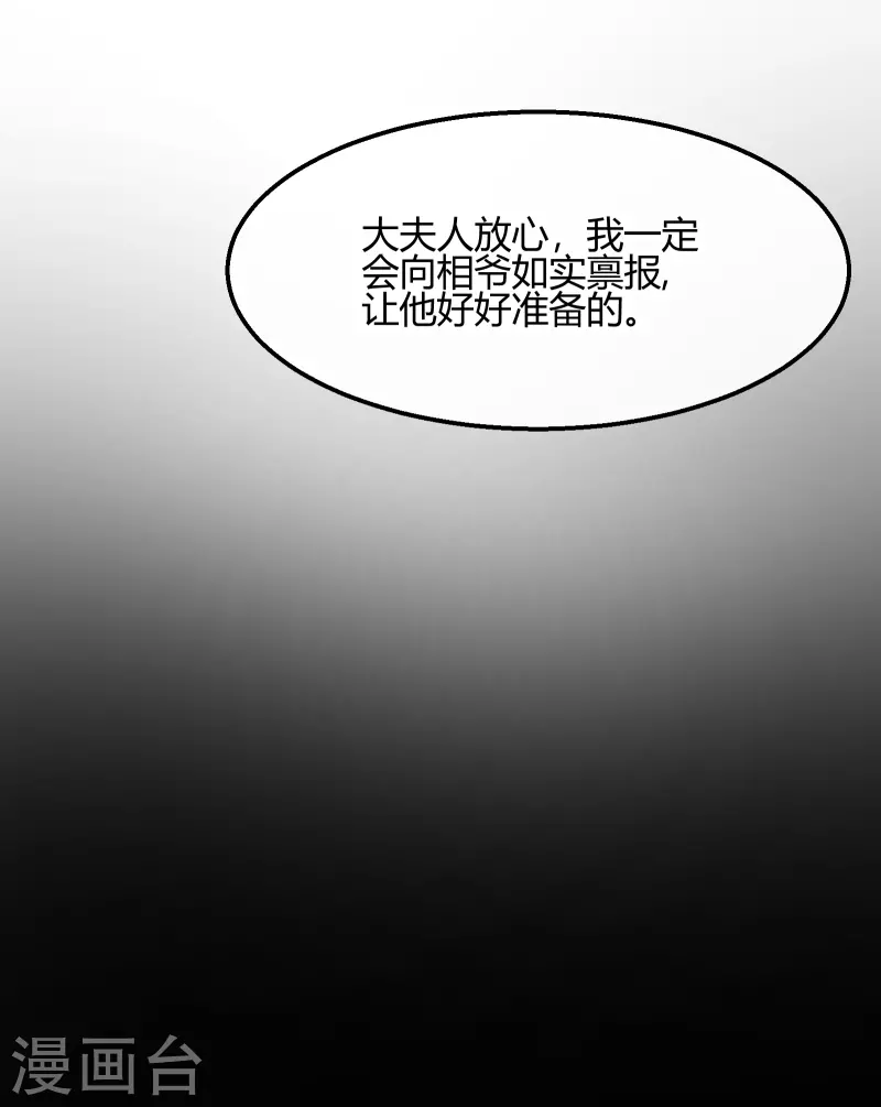 第2季17话 暗流涌动-第68话