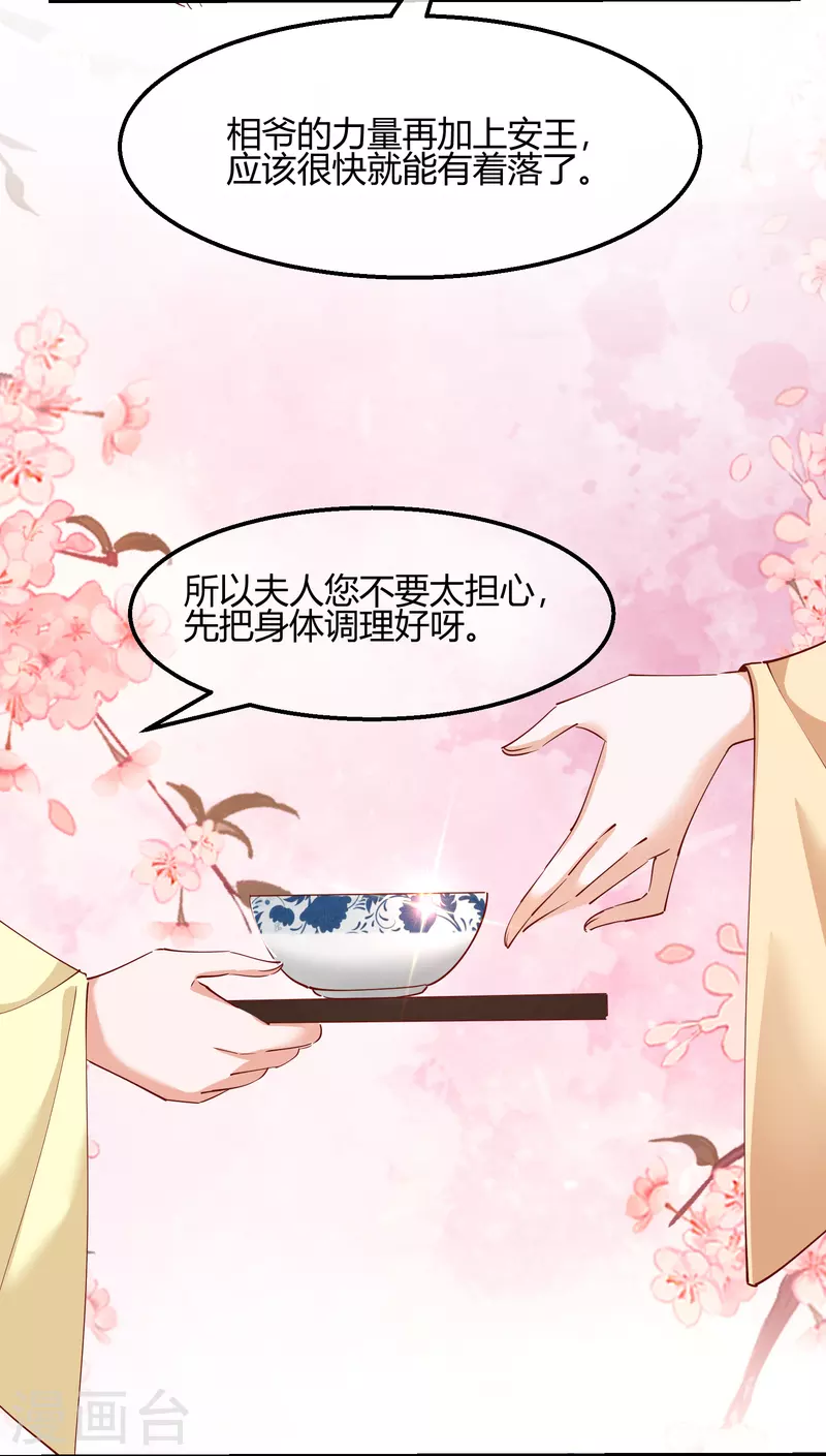 第2季17话 暗流涌动-第68话
