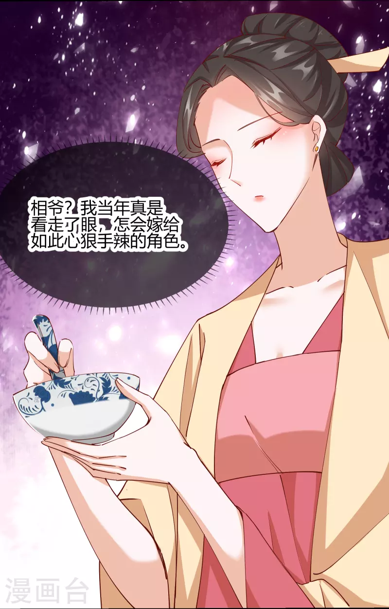 第2季17话 暗流涌动-第68话