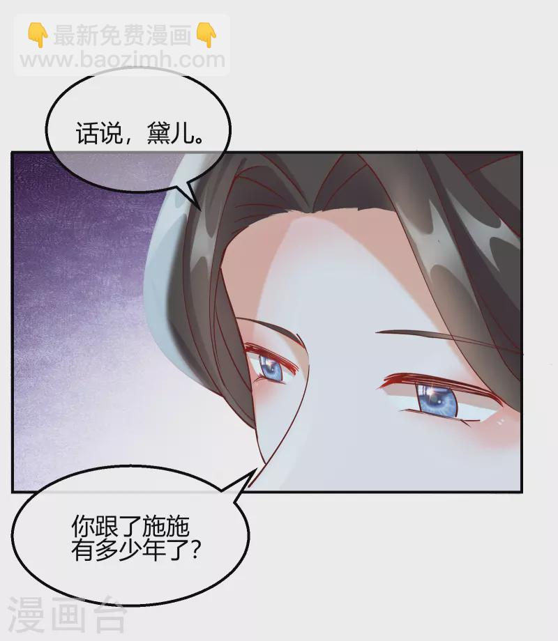 第2季17话 暗流涌动-第68话