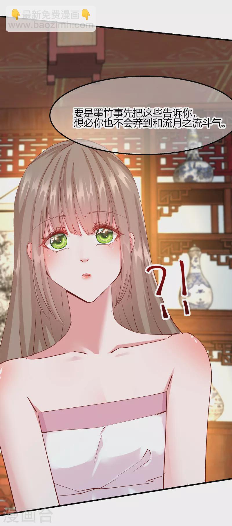 第2季19话 意外收获-第70话