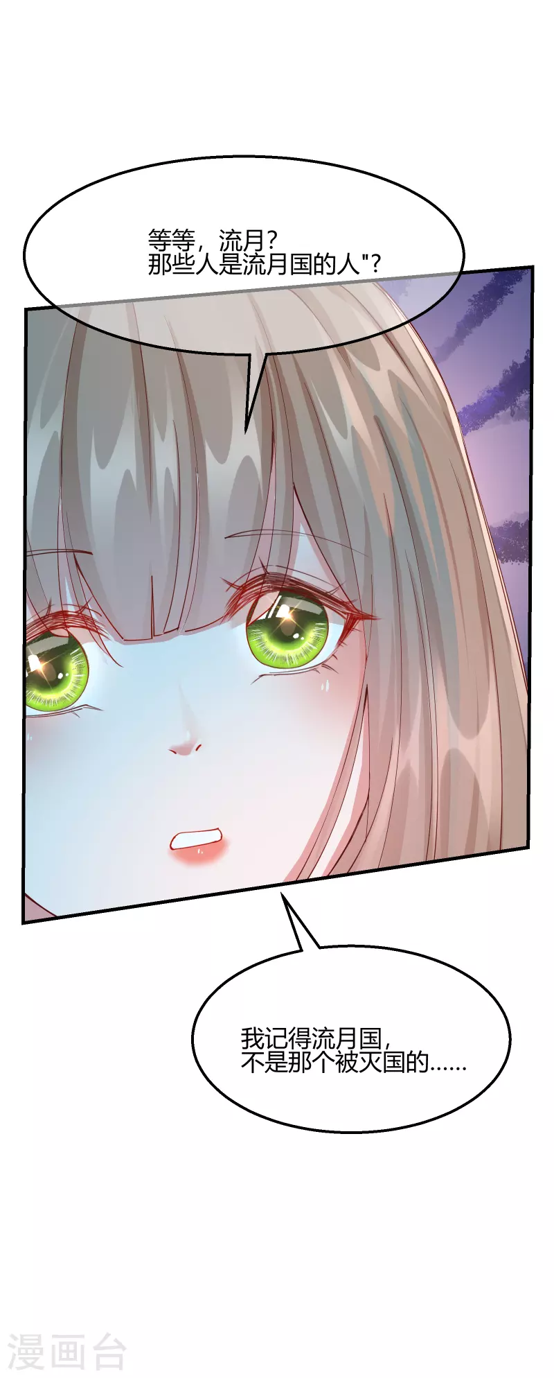 第2季19话 意外收获-第70话