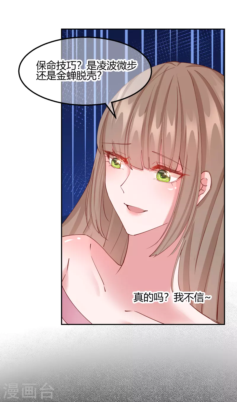 第2季19话 意外收获-第70话