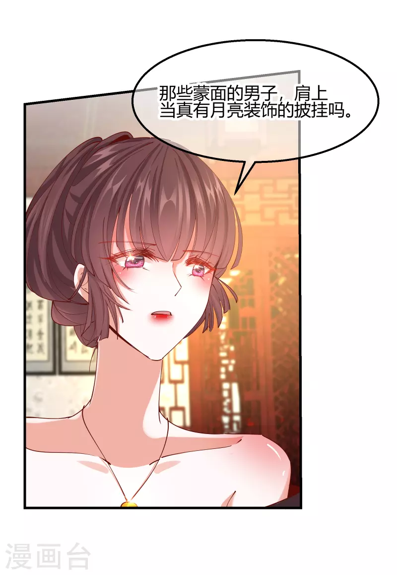第2季19话 意外收获-第70话