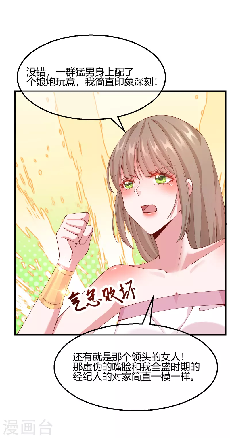 第2季19话 意外收获-第70话