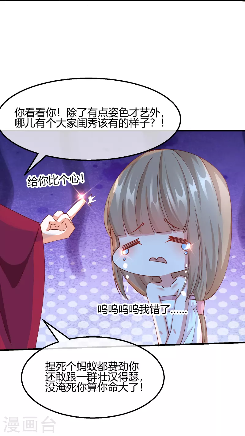 第2季19话 意外收获-第70话