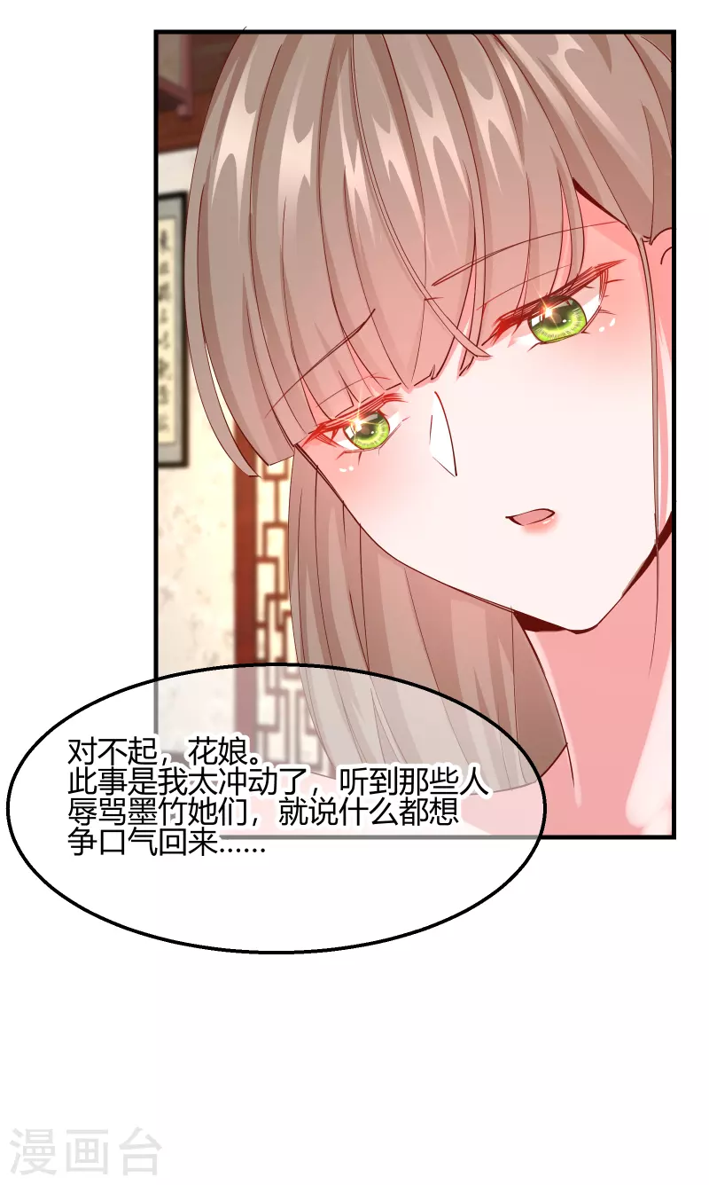 第2季19话 意外收获-第70话