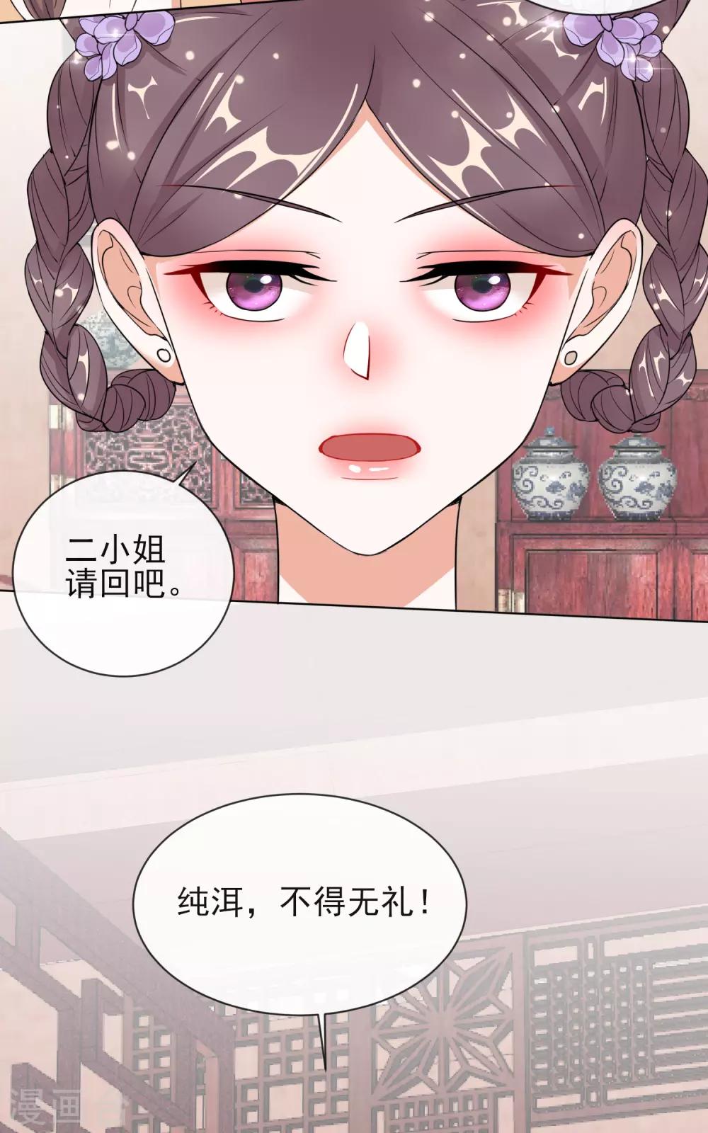 第8话 若依碰壁-第8话