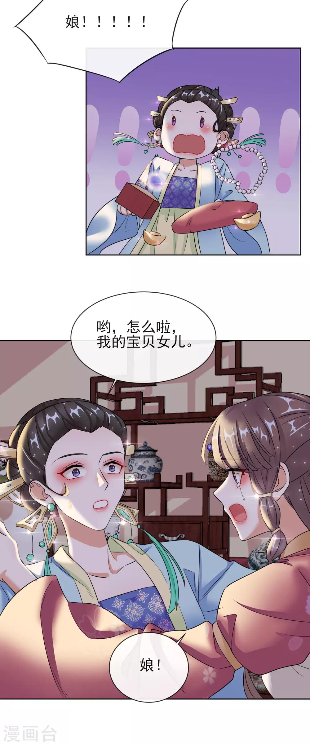 第8话 若依碰壁-第8话