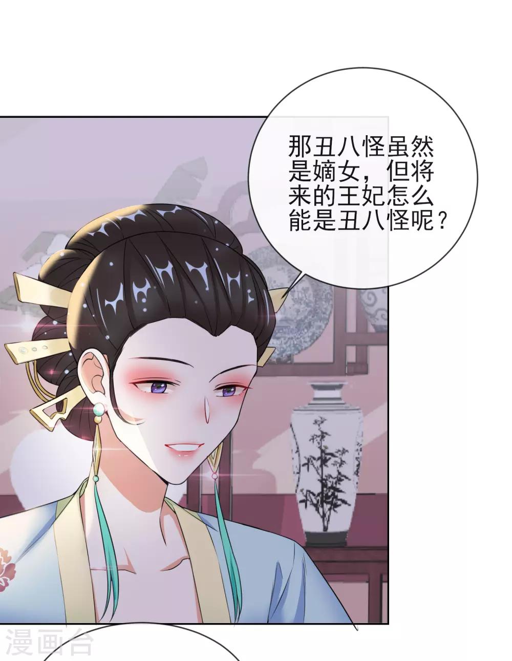第8话 若依碰壁-第8话