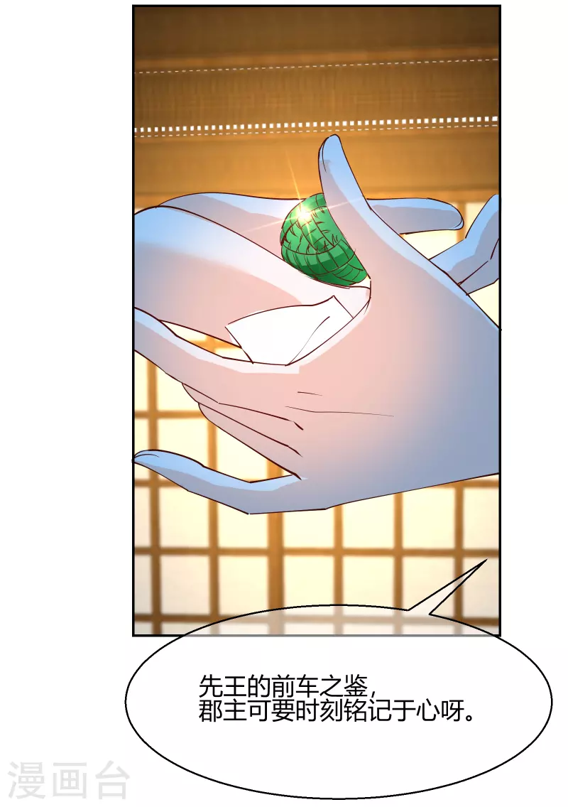 第2季21话 再探飞仙-第72话