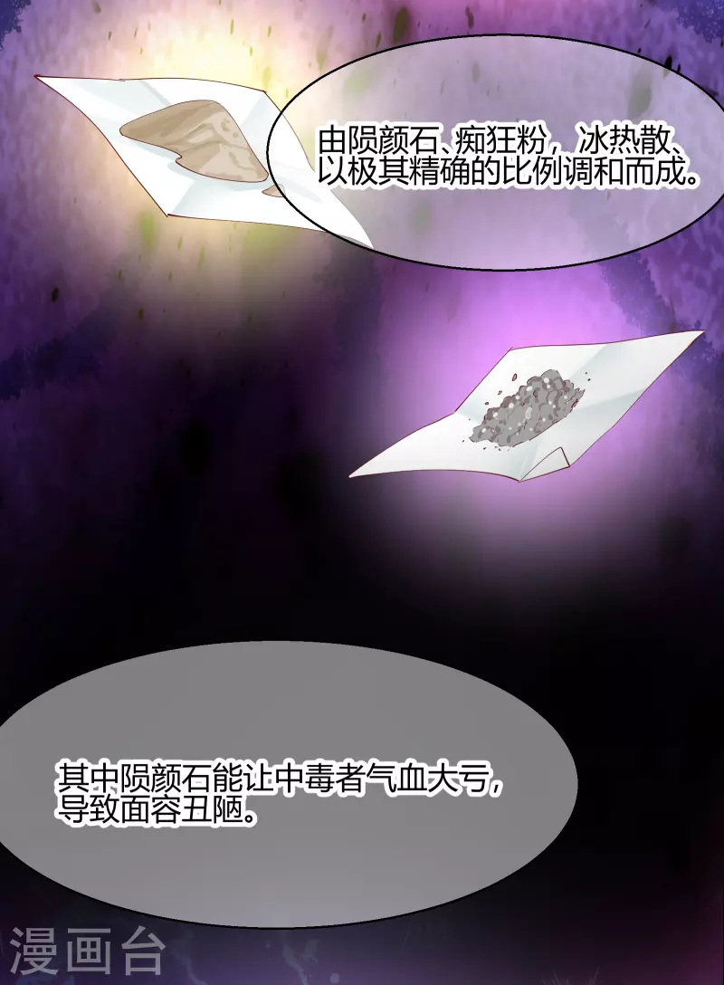 第2季23话 寻找真相-第74话
