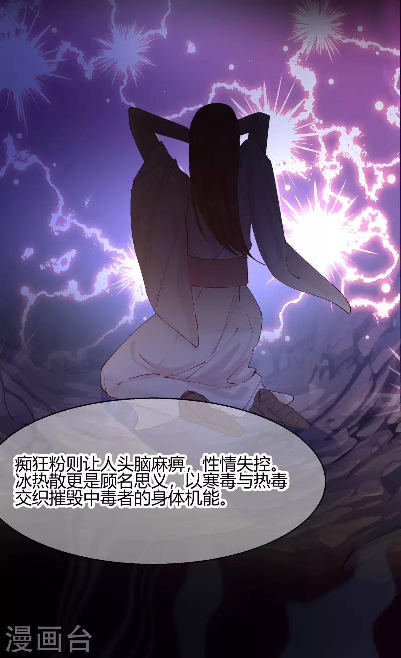 第2季23话 寻找真相-第74话