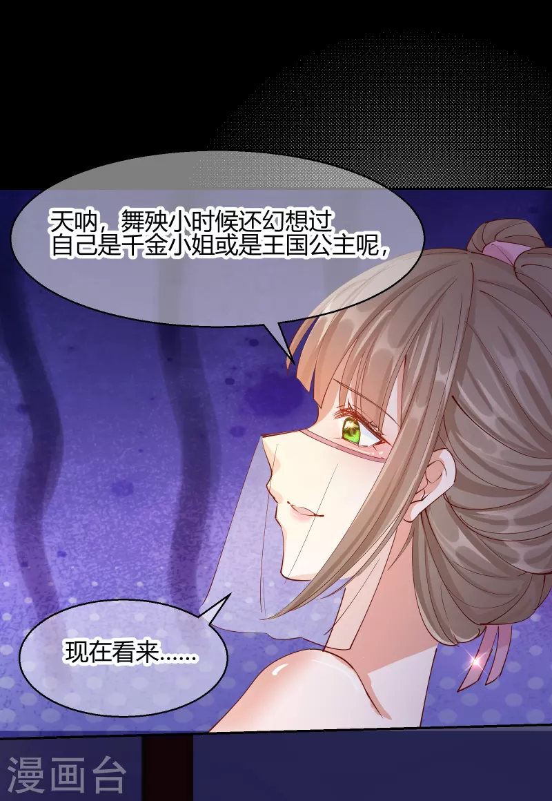 第2季23话 寻找真相-第74话