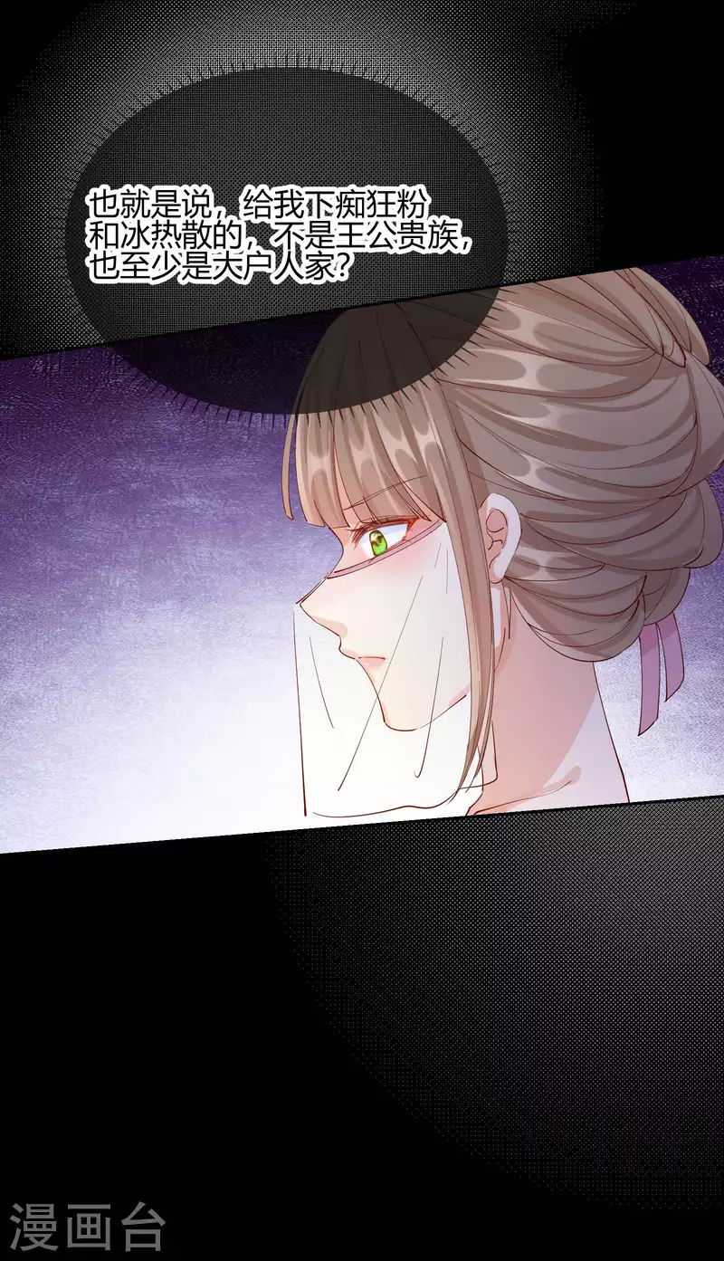 第2季23话 寻找真相-第74话