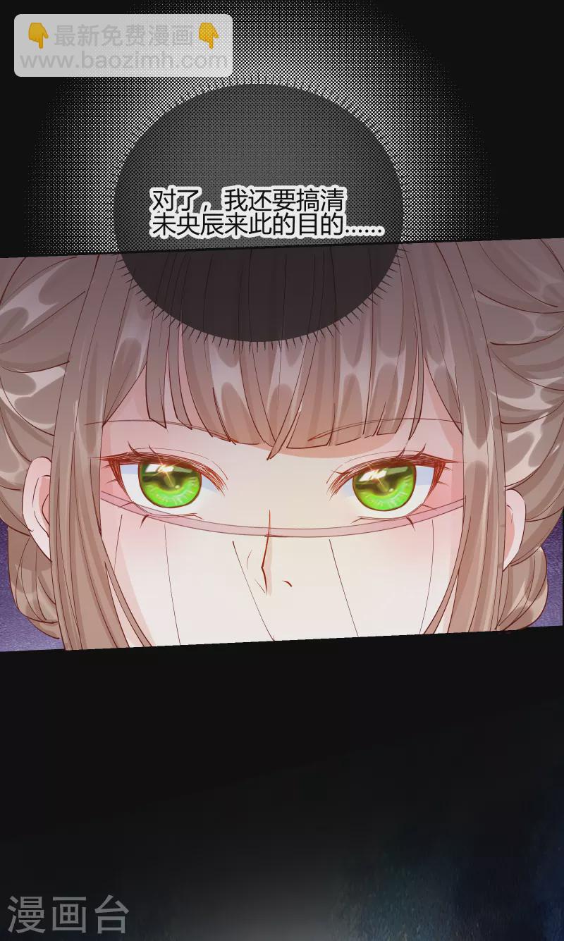 第2季23话 寻找真相-第74话