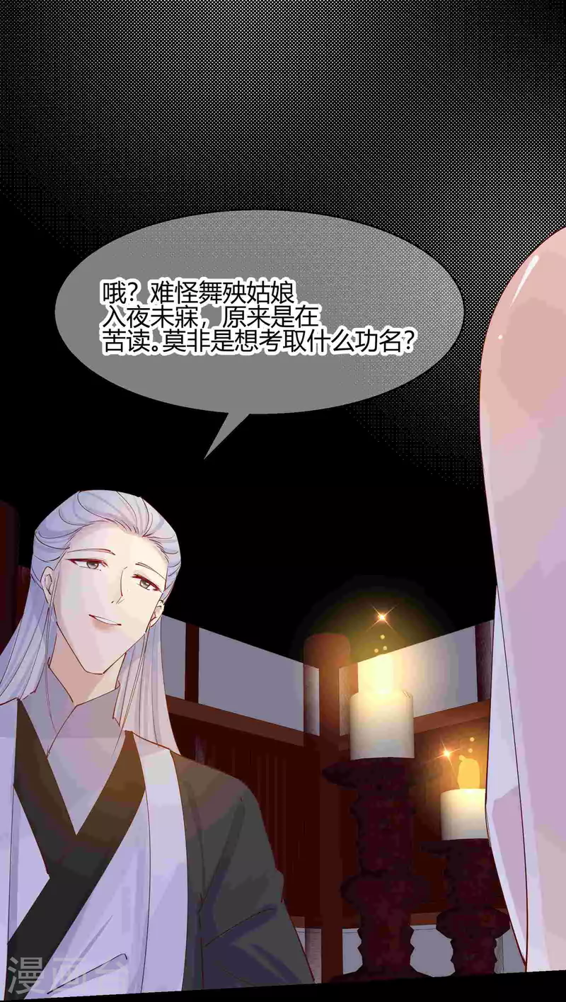 第2季23话 寻找真相-第74话