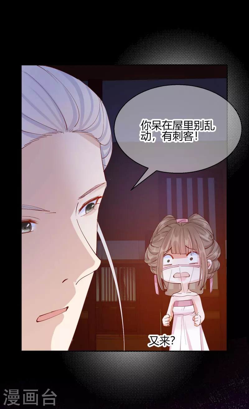 第2季23话 寻找真相-第74话