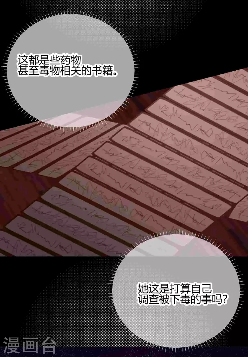 第2季23话 寻找真相-第74话