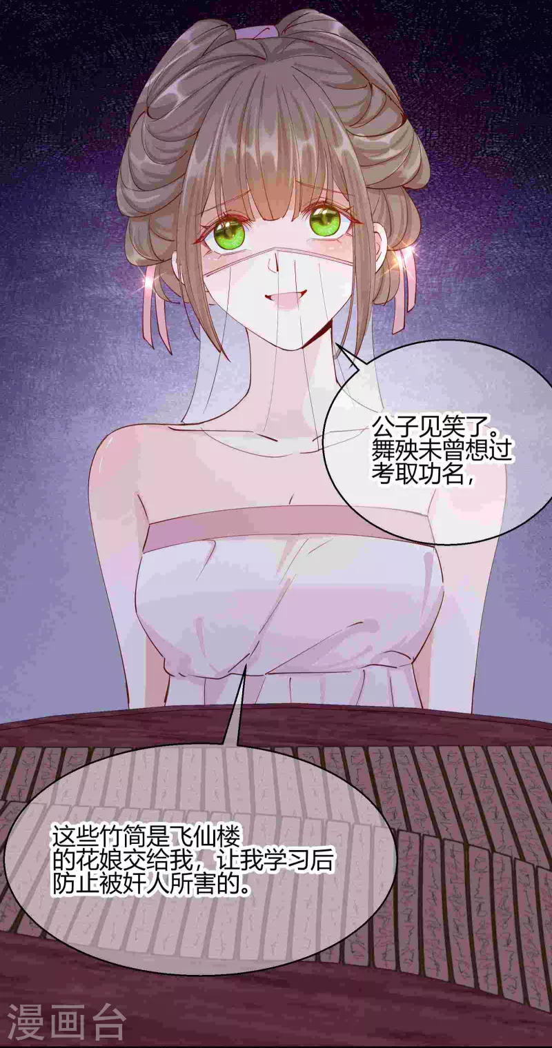 第2季23话 寻找真相-第74话