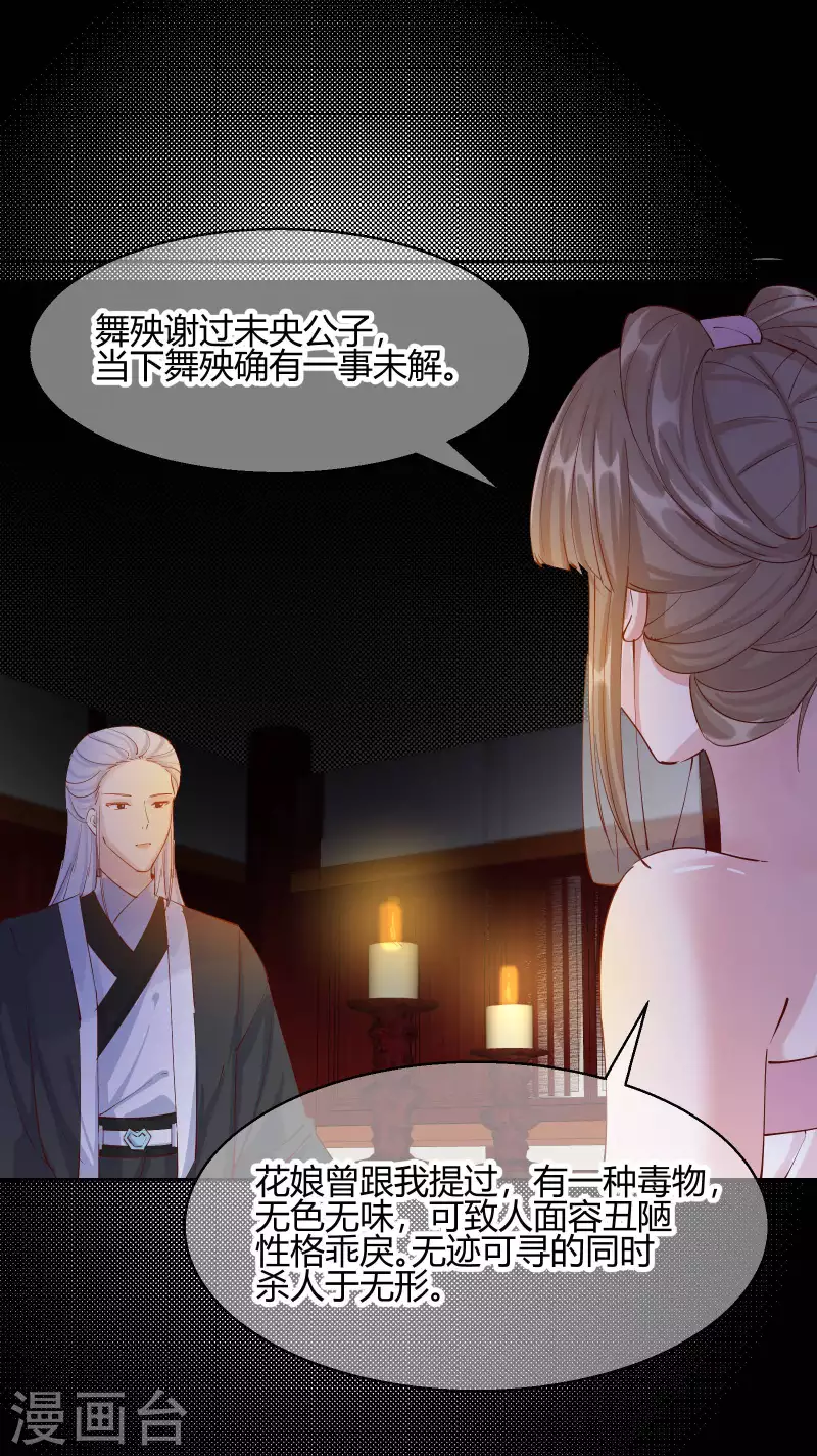 第2季23话 寻找真相-第74话