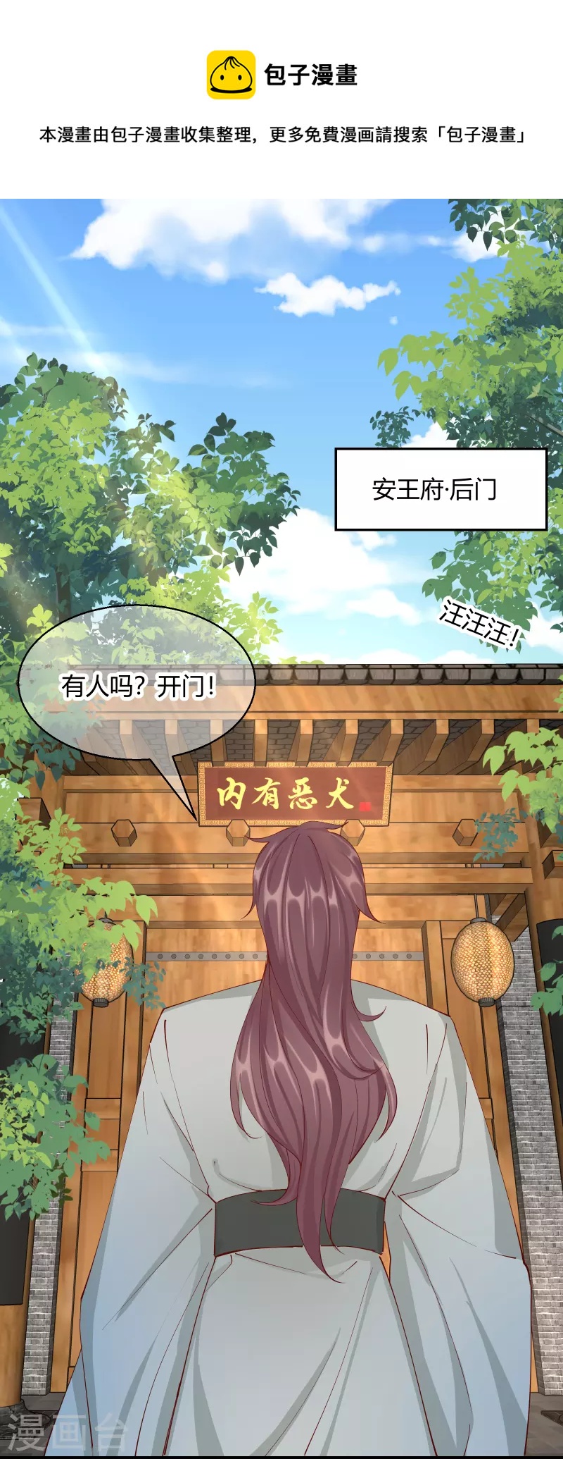 第2季25话 密谋-第76话