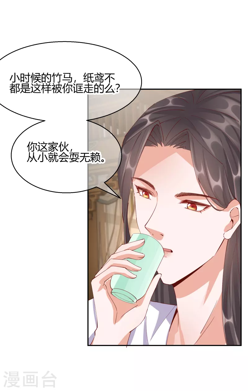 第2季25话 密谋-第76话