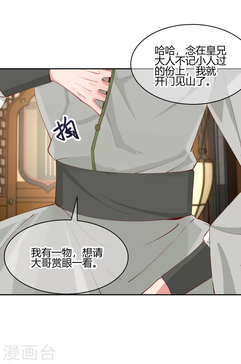 第2季25话 密谋-第76话