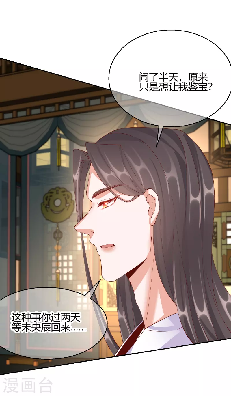 第2季25话 密谋-第76话