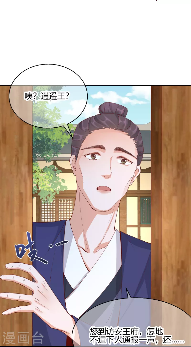 第2季25话 密谋-第76话