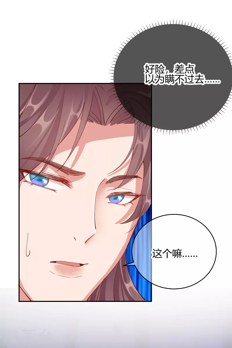 第2季25话 密谋-第76话