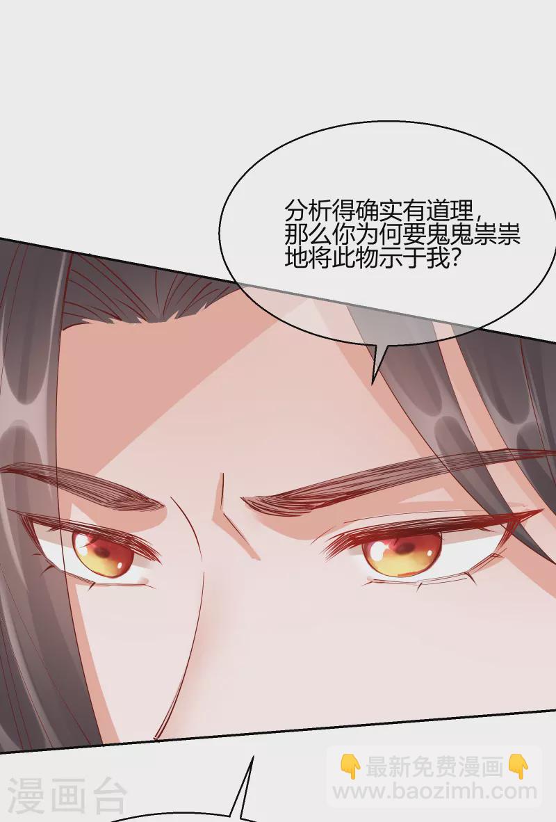 第2季25话 密谋-第76话