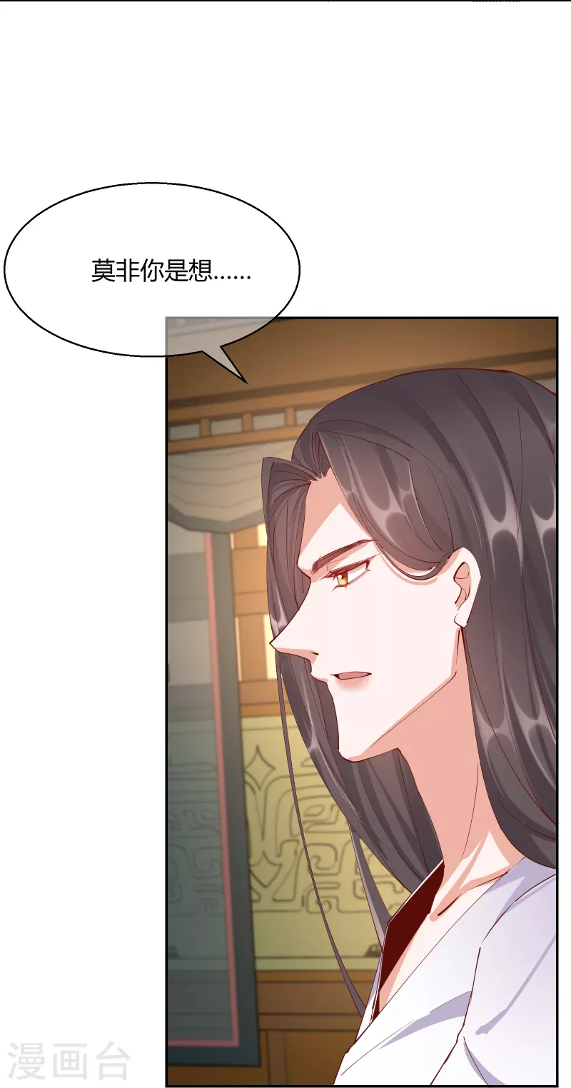 第2季25话 密谋-第76话